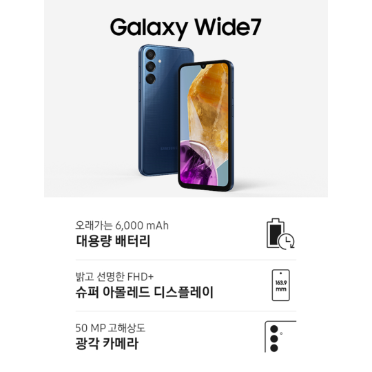Galaxy Wide 7 128GB  Galaxy Wide 7 128GB