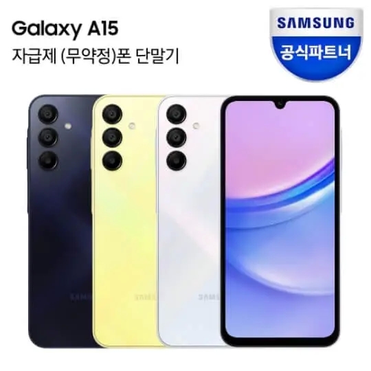 SS Galaxy A15 5G (8GB/128GB)